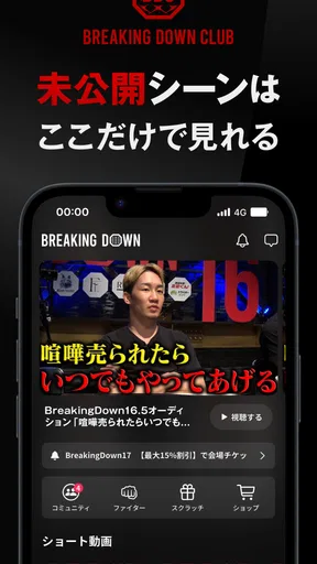 BreakingDown Club