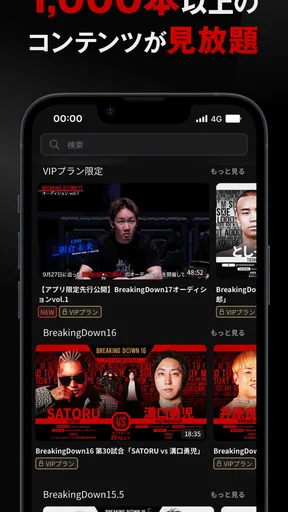 BreakingDown Club