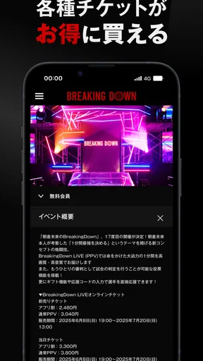 BreakingDown Club