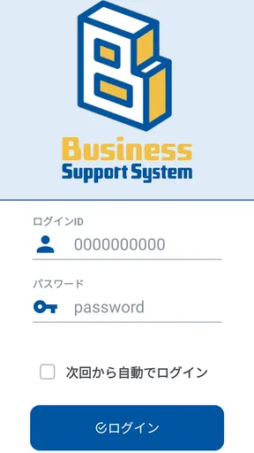 BSS Phone
