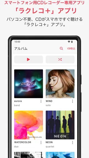 ラクレコ+