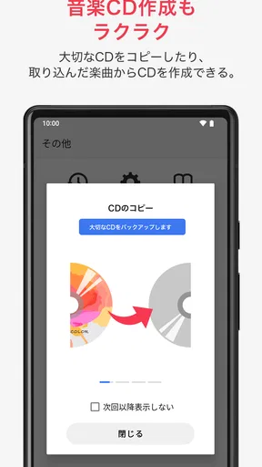 ラクレコ+
