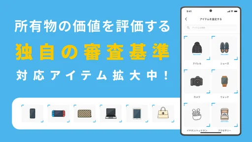 cashari（カシャリ）-リースバックでスマートに資金調達