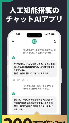 AIアシスタントくん - 宿題・悩み相談もOKな日本語AI