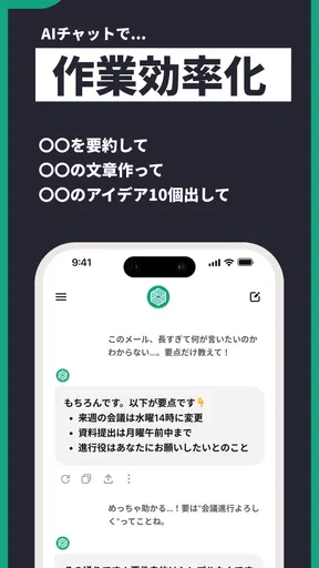 AIアシスタントくん - 宿題・悩み相談もOKな日本語AI