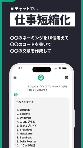 AIアシスタントくん - 宿題・悩み相談もOKな日本語AI