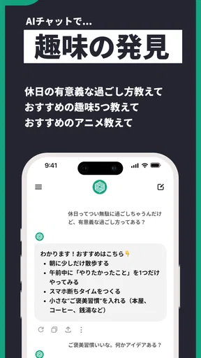 AIアシスタントくん - 宿題・悩み相談もOKな日本語AI