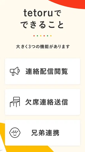 tetoru（テトル）