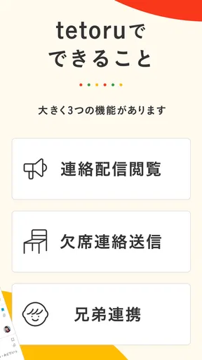 tetoru（テトル）