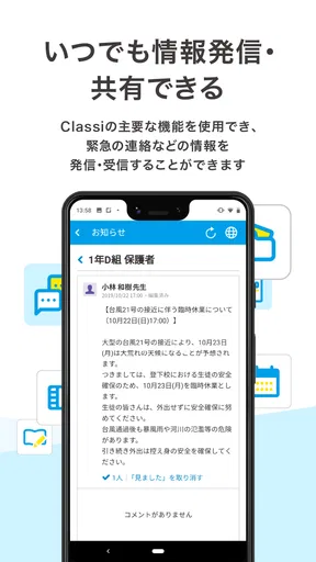 Classiホーム