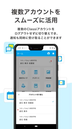 Classiホーム