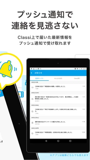Classiホーム