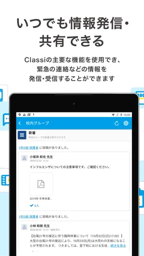 Classiホーム