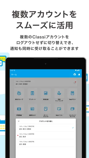 Classiホーム