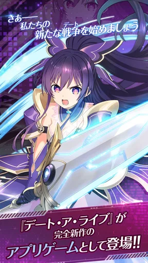DATE A LIVE: Love Limit Break
