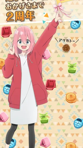 『ゆるキャン△ ~ぱずるキャンプ~』