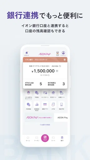 AEON Pay-スマホ決済でWAON POINTがたまる