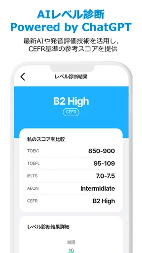AI Speak Tutor 2