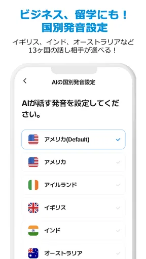 AI Speak Tutor 2
