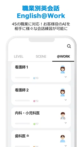 AI Speak Tutor 2