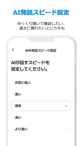 AI Speak Tutor 2