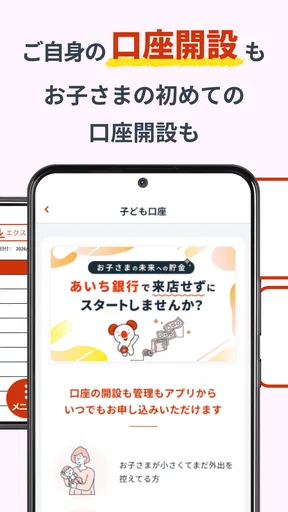 あいぎんアプリ