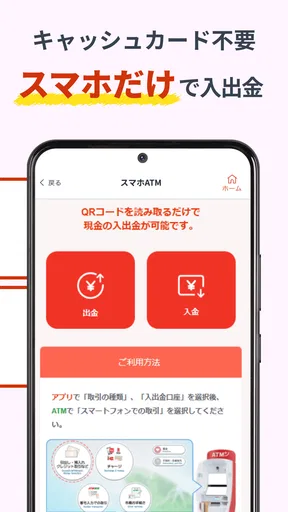 あいぎんアプリ