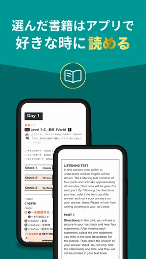 英単語・英語リスニング・TOEIC® 語学学習のbooco