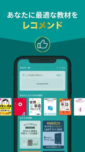 英単語・英語リスニング・TOEIC® 語学学習のbooco