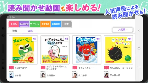 絵本ひろば 5000冊以上の絵本が読み放題!