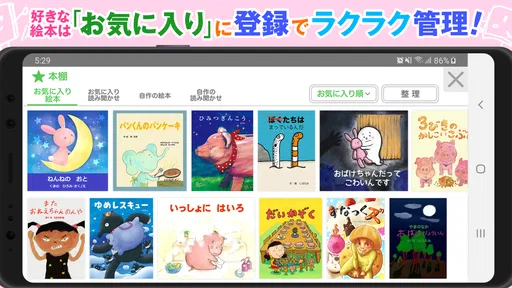 絵本ひろば 5000冊以上の絵本が読み放題!