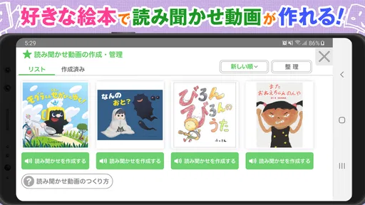 絵本ひろば 5000冊以上の絵本が読み放題!