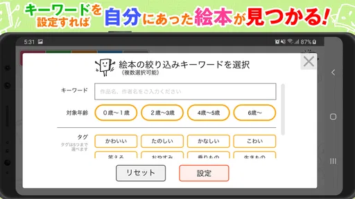 絵本ひろば 5000冊以上の絵本が読み放題!