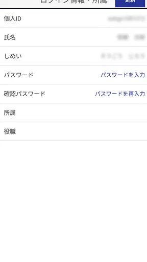 ALSOK安否確認サービス