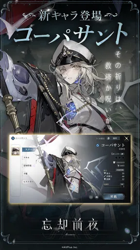 忘却前夜