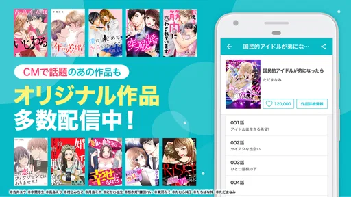 めちゃコミック
