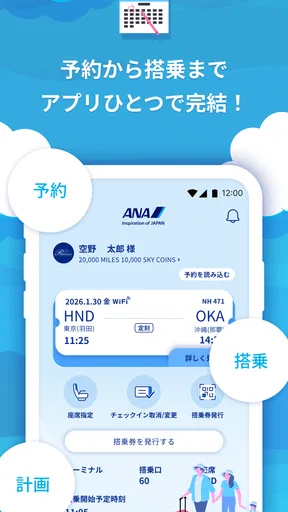 ANA