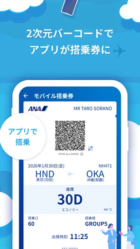 ANA