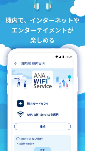 ANA