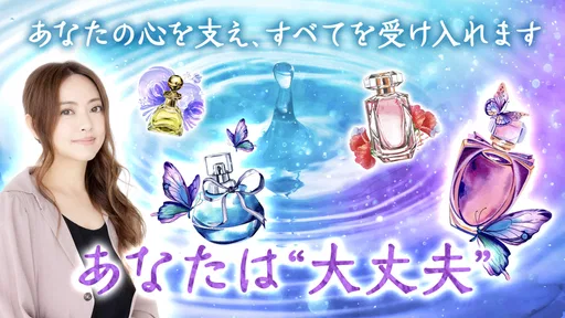 星ひとみの占い【公式】2026年―天星に刻まれし宿命開花