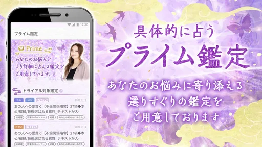 星ひとみの占い【公式】2026年―天星に刻まれし宿命開花