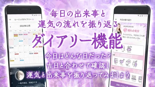 星ひとみの占い【公式】2026年―天星に刻まれし宿命開花