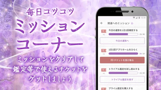 星ひとみの占い【公式】2026年―天星に刻まれし宿命開花