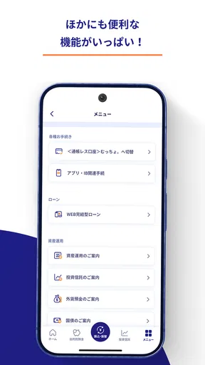 青森みちのくアプリ