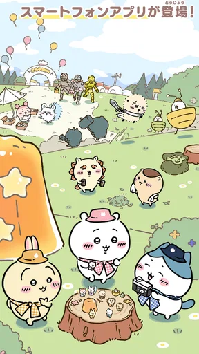ちいかわぽけっと