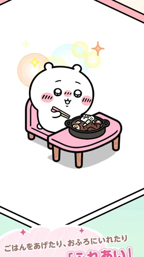 ちいかわぽけっと
