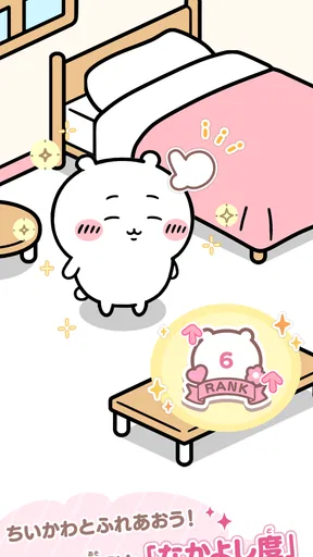 ちいかわぽけっと