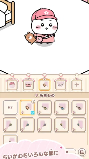 ちいかわぽけっと