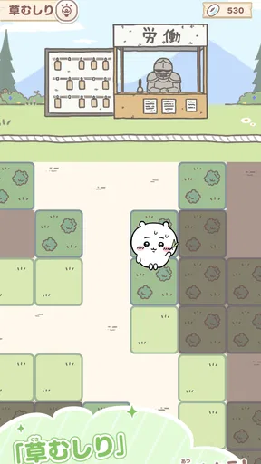 ちいかわぽけっと
