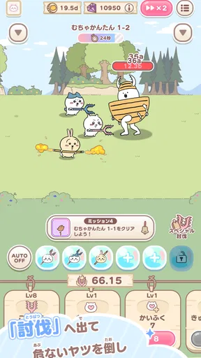 ちいかわぽけっと